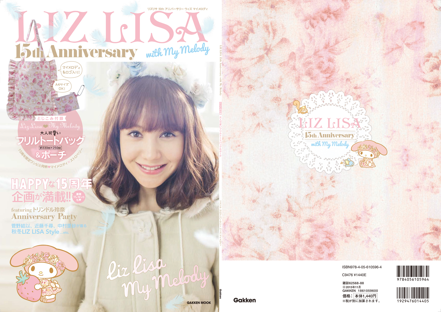 LIZ LISA×My melody　vol.5